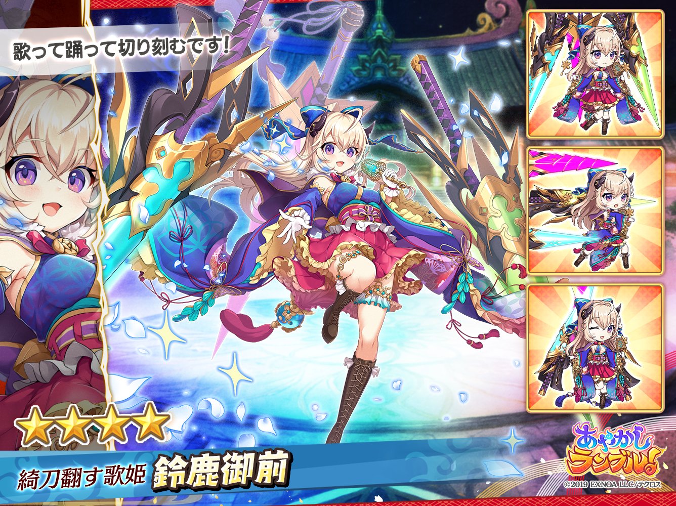 あやかしランブル！公式 على X: 