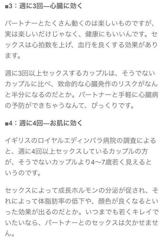 _cherry_h_'s tweet photo. 【朗報】
セックスしたら心も体も最強になれる。 https://t.co/D9Ub7Nf8XP