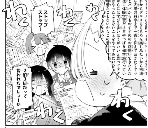 #ちゃんと吸えない吸血鬼ちゃん ニコニコ漫画他にて修学旅行編⛩️①が公開されました!
準備にウッキウキのルナちゃんです✨
よろしくお願いします!
(告知絵は雑誌掲載時のものです👍)

https://t.co/CFk4RKhlrq 