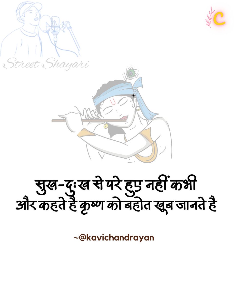 kavichandryan's tweet photo. Until you are free from attachments you will never find #krishna the divine #god

Thus I Say-
सुख-दुःख से परे हुए नहीं कभी
और कहते है कृष्ण को बहोत खूब जानते है
~@kavichandryan

#devotion #krishnalove #Divine @ISKCON_Dwarka @iskcon @IskconInc @iskconlondon #kavichandrayan https://t.co/fYXfGEkv7t