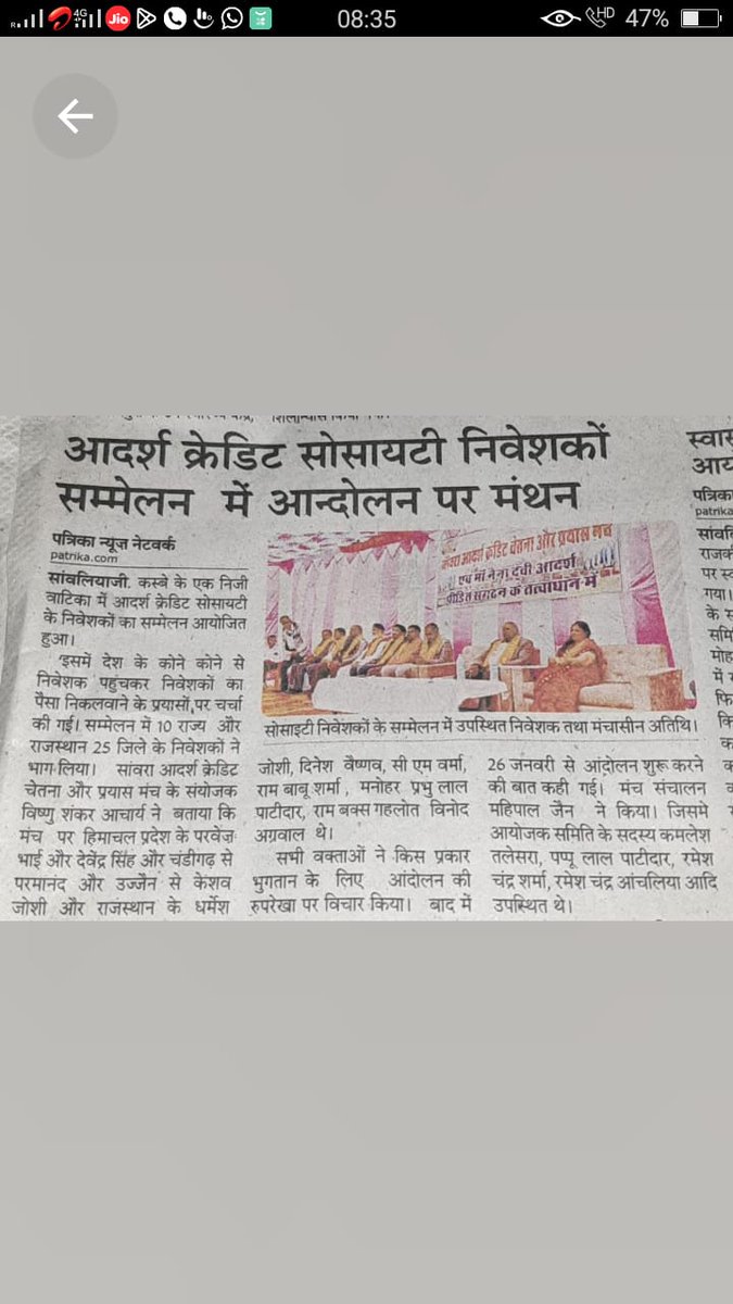 यह कैसी लाचारी?55 माह से बंद आदर्श क्रे.सो.मे सरकार का एक पैसा नहीं लगा,पाबंदी अनेक,घोटाले के आरोप में पूरा संचालक मंडल जेल में,निवेशकों का भुगतान न सरकार दे रही,ना संचालकों को भुगतान देने को पाबंद कर रही है,मीडिया बंधु  हमारी पीड़ा समझो 🙏<a href="/aajtak/">AajTak</a> <a href="/rpbreakingnews/">Rajasthan Patrika</a> <a href="/DainikBhaskar/">Dainik Bhaskar</a>