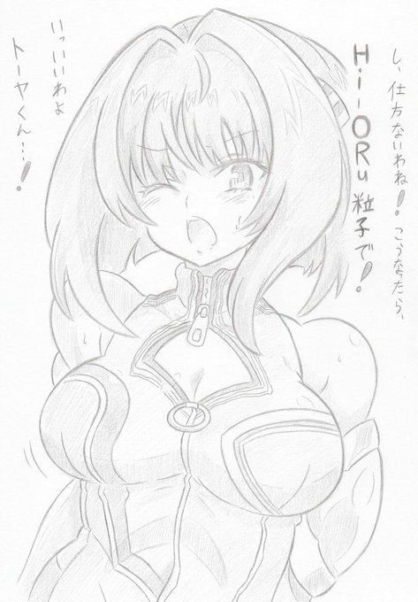 スーパーロボット大戦OGムーンデュエラーズより健全ロボグランティード 