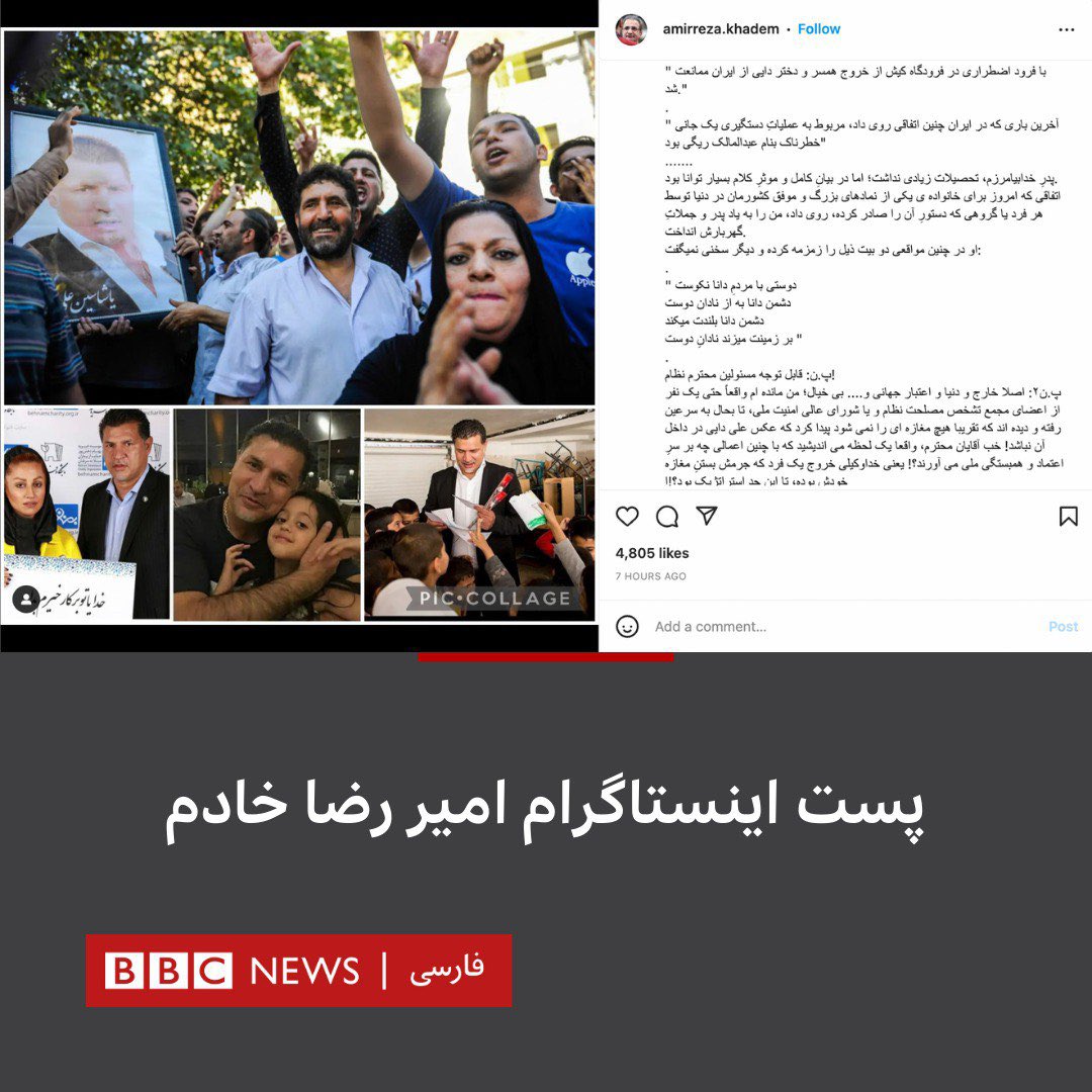 bbcpersian's tweet photo. امیر رضا خادم، کشتی‌گیر پیشکسوت و رئیس پیشین فدراسیون کشتی ایران، با انتشار پستی در اینستاگرام به بازگرداندن هواپیمای حامل همسر و دختر دایی از امارات واکنش نشان داده و گفته آخرین باری که چنین اتفاقی روی داده در جریان عملیات دستگیری عبدالمالک ریگی بوده است. https://t.co/hNoKVTnpu1