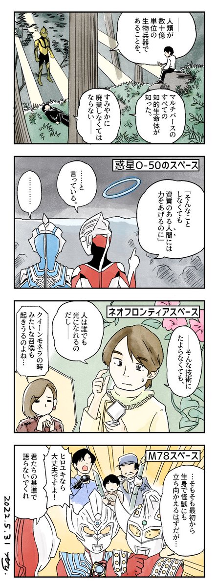 #今年も残りわずかなのでお気に入りの4枚を貼る
個人的に好きなやつ4選 
