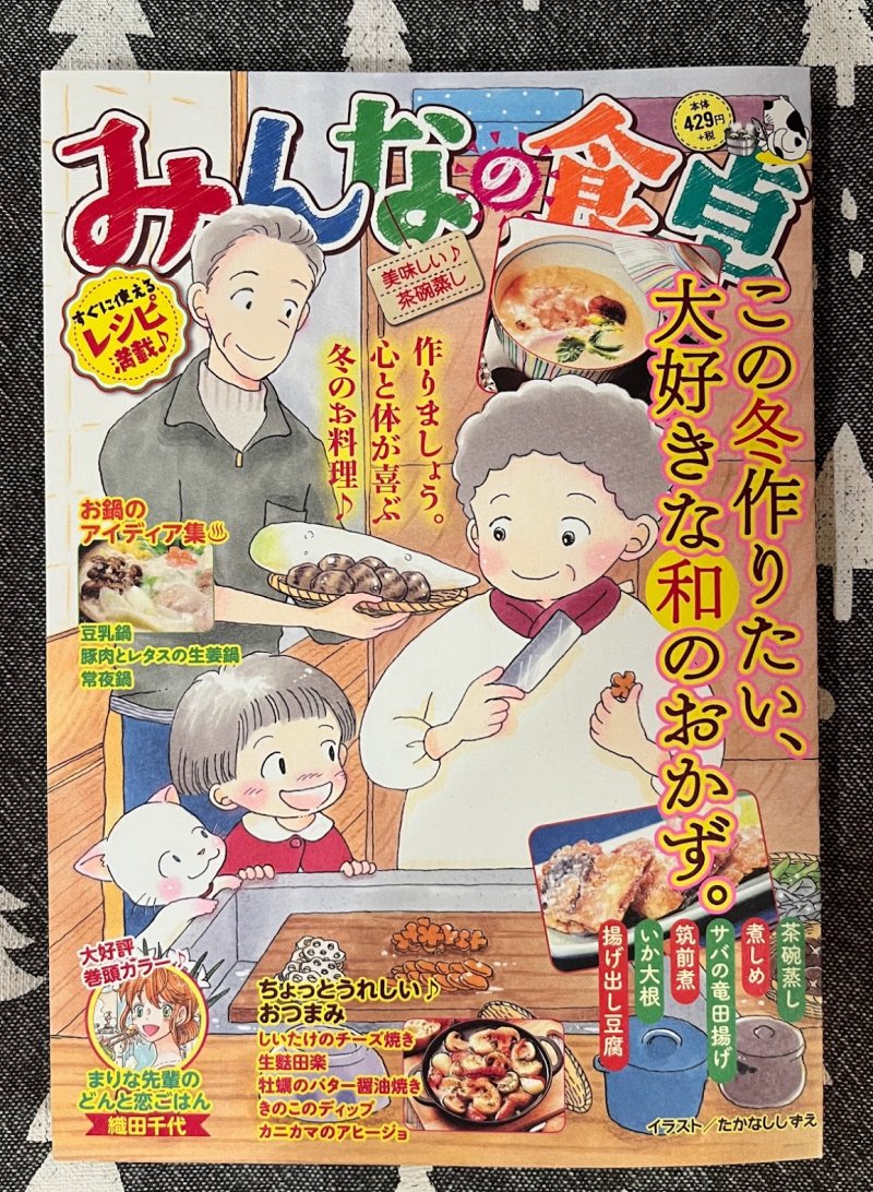 【宣伝】少年画報社さん「みんなの食卓」発売中です🍚「餃子の皮ピザ」10p掲載されています。
フライパンでの簡単レシピなので、良かったら読んで作ってみてくださいね~🍺🍕😋
#みんなの食卓
https://t.co/3bG0U7i8jD
↑自分メモ的なブログです✒