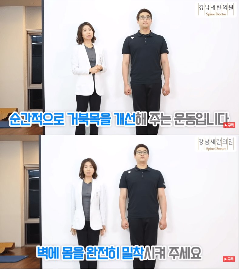honeytip_backup's tweet photo. 벽만 있으면 언제든지 가능한
30초 투자하면 되는 거북목 교정운동 https://t.co/0fo3h24frr