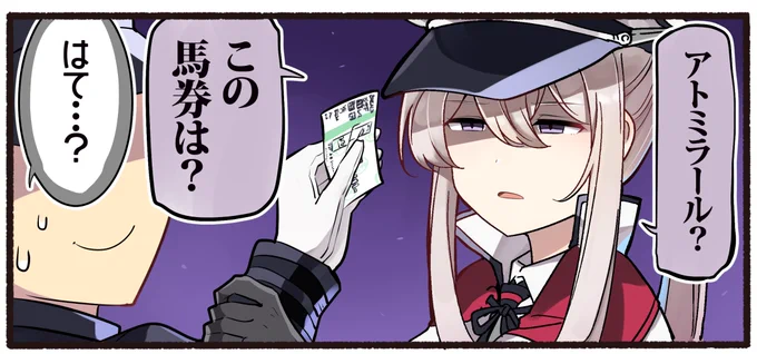 有馬の日に貼ろうと思って忘れてたやつ 