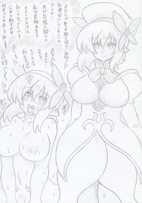 オリジナル、催眠騎士団先代花憐の騎士 