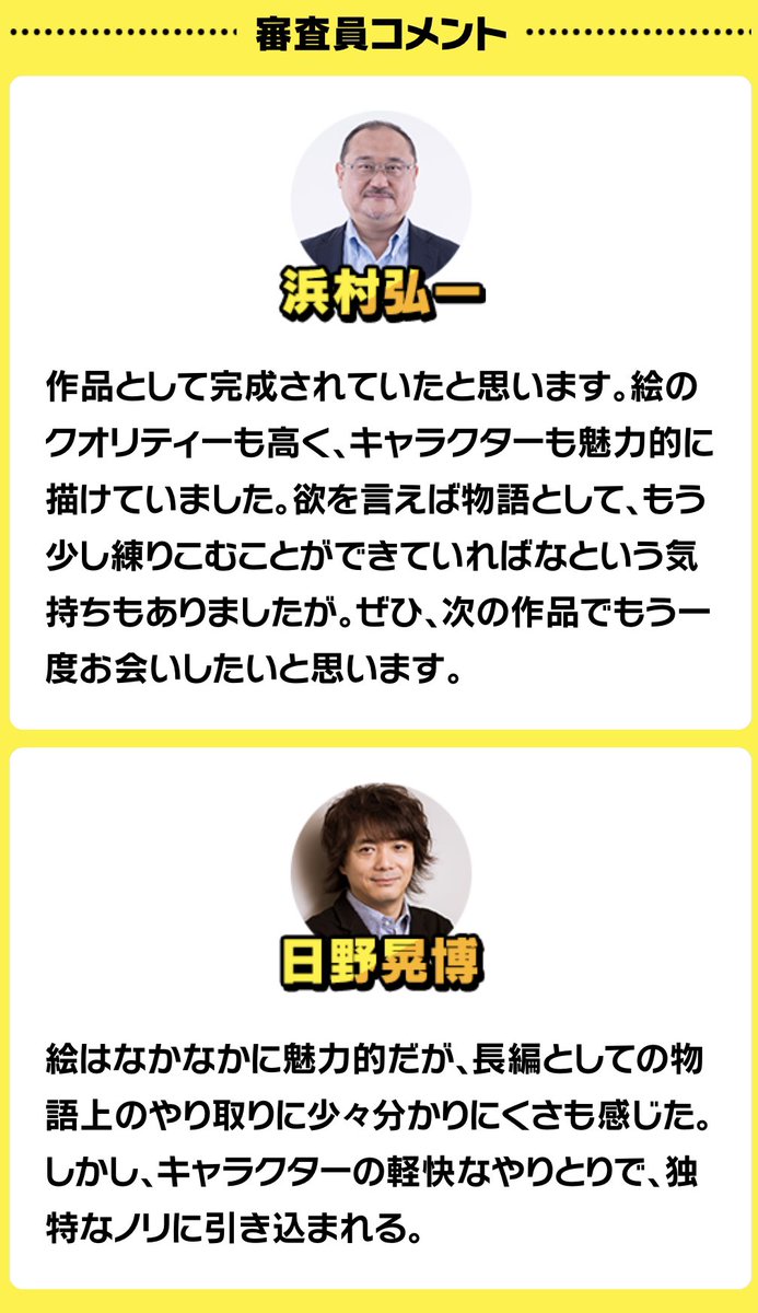 「第二回 マンガ5マンガコンテスト 」にて、『たぬきつね』が佳作をいただきました〜!感謝です!
マンガ5に全ページ掲載されています🫶

@manga5_news 

https://t.co/951wMd3aPc 