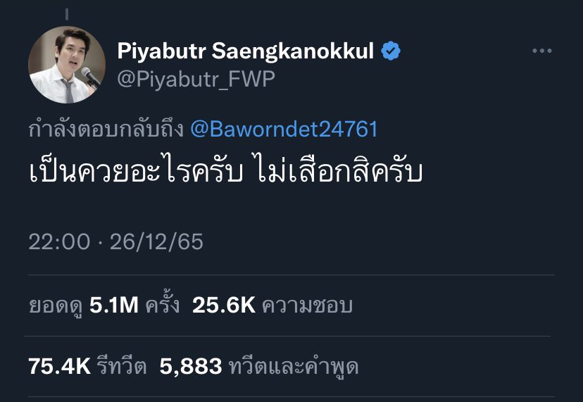 ลูกอีหน่อแตด tweet media
