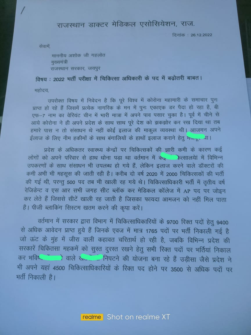 Dr_Vinod_Bagra's tweet photo. कोरोना दस्तक दे रहा है और PHC CHC पे चिकित्सकों के 6000 पद खाली हैं,जिससे राजस्थान की स्वास्थ्य व्यवस्था चरमरा सकती है,@ashokgehlot51 सरकार समय पे स्वास्थ्य व्यवस्था सुदृढ़ करे, नहीं तो आमजन को नुकसान होगा
#increase_MOseat_4500
@plmeenaINC @RajCMO @Sarkaridoctor12 @1stIndiaNews https://t.co/i3ohNDHGbO