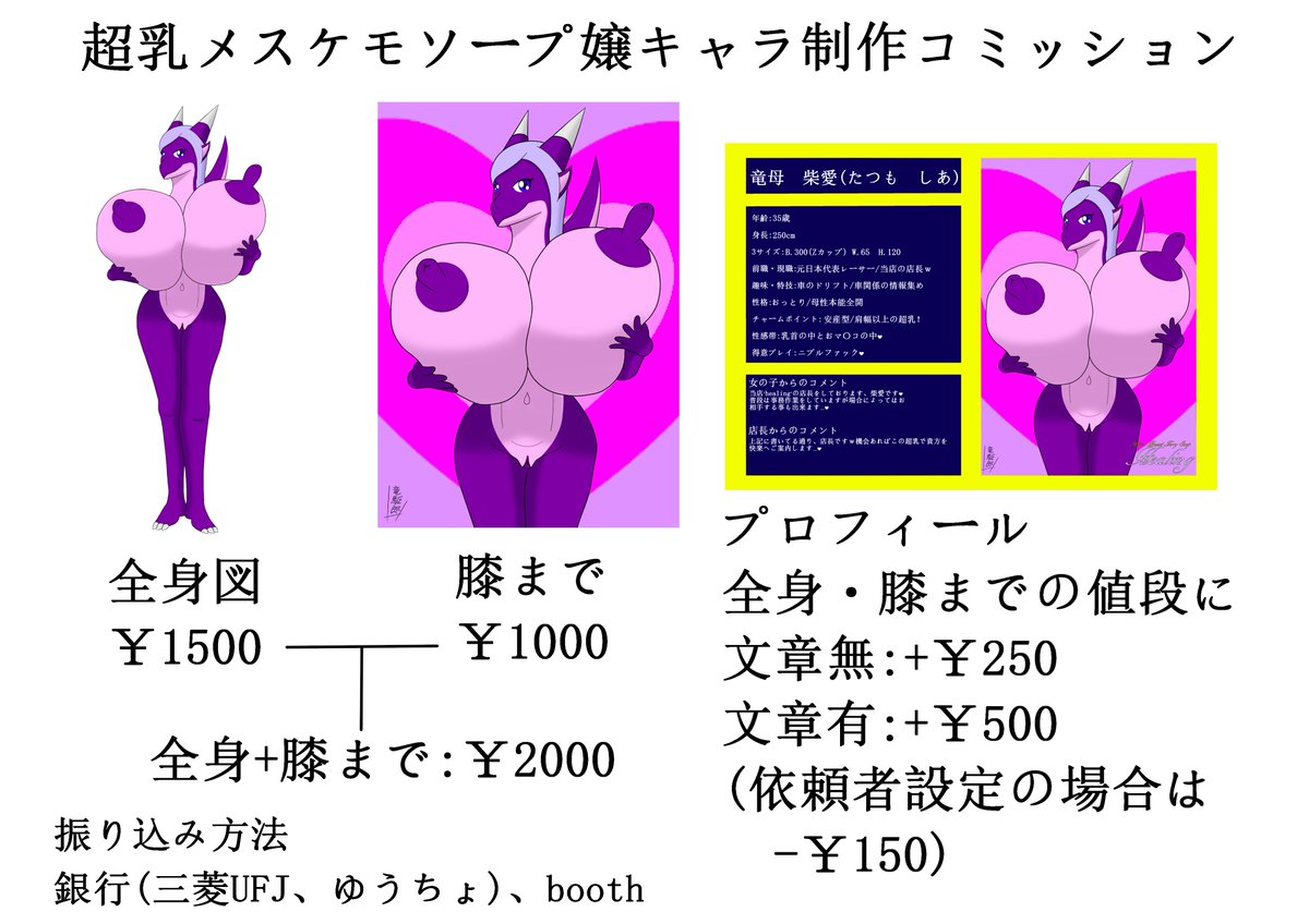 竜駆郎 tweet media