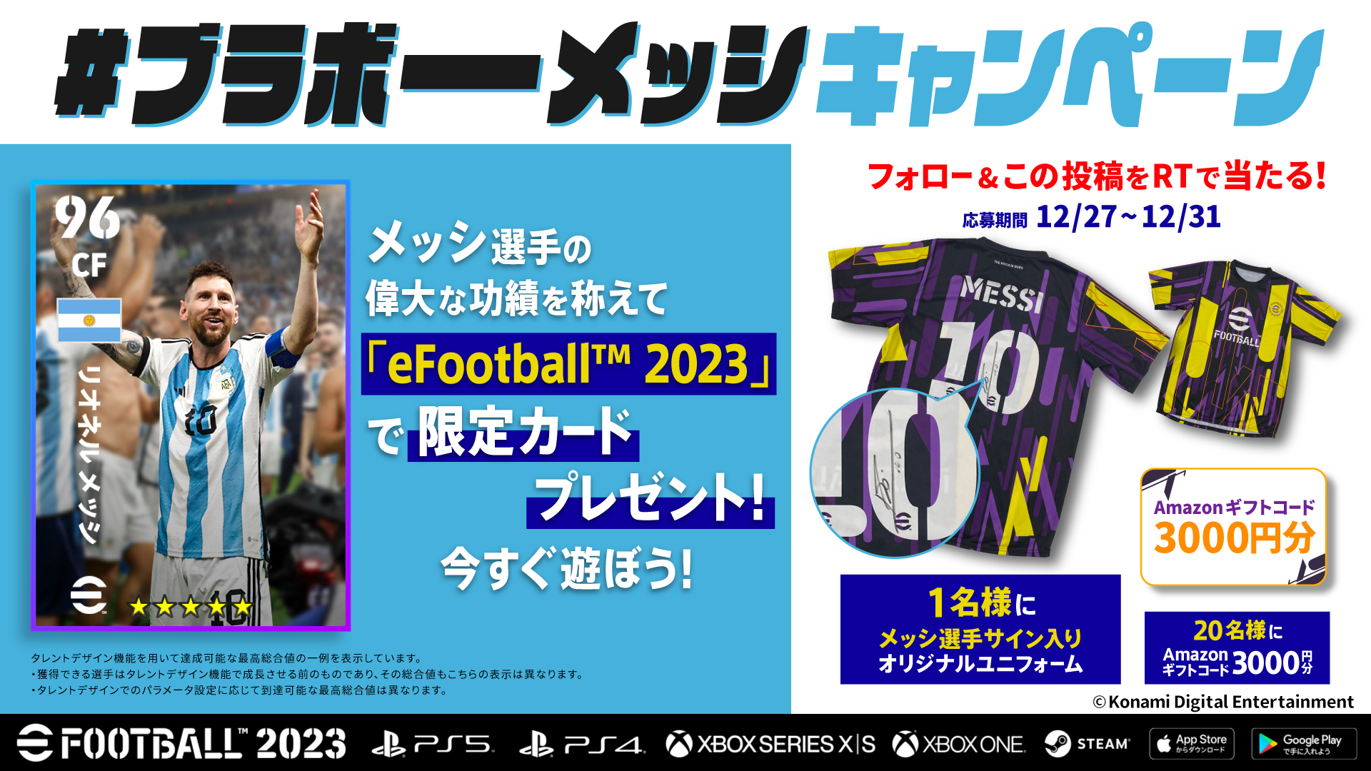 eFootball™公式 on X: 
