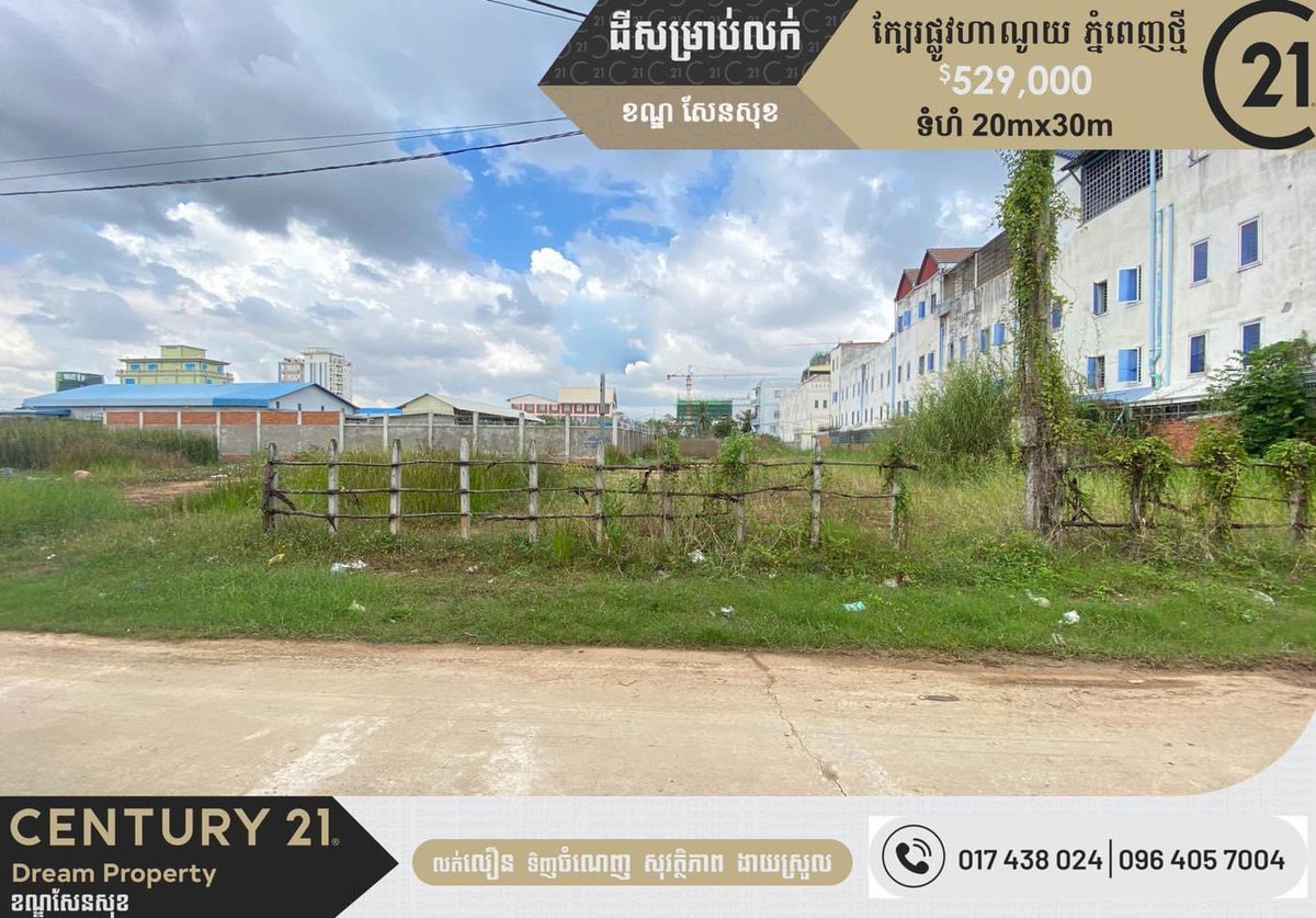 RathaReal's tweet photo. ដីលក់បន្ទាន់
- ទំហំដី​​ :  20m * 30m
- តម្លៃលក់:  529,000$  ចរចា
- ទីតាំងស្ថិតនៅ សង្កាត់ភ្នំពេញថ្មី ខណ្ឌសែនសុខ។
ទំនាកទំនង: 096 40 57 004/ 017 438 024
Join Telegram: https://t.co/I3q4Yzx4eF https://t.co/mc9pa5Z9nn