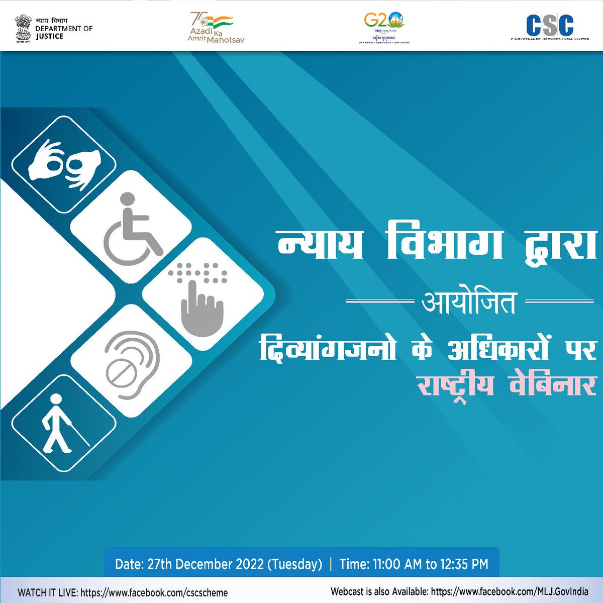 Tele-law (@telelaw_) on Twitter photo न्याय विभाग द्वारा आयोजित - दिव्यांगजनो के अधिकारों पर राष्ट्रीय वेबिनार...
27 दिसंबर 2022 (आज) को सुबह 11 बजे #CSC फेसबुक पेज पर हमसे लाइव जुड़ें।
#RuralEmpowerment #TeleLaw #DigitalIndia #ReachingTheUnreached #DoJ #AccesstoJustice <a href="/MLJ_GoI/">Ministry of Law and Justice</a> न्याय विभाग द्वारा आयोजित - दिव्यांगजनो के अधिकारों पर राष्ट्रीय वेबिनार...
27 दिसंबर 2022 (आज) को सुबह 11 बजे #CSC फेसबुक पेज पर हमसे लाइव जुड़ें।
#RuralEmpowerment #TeleLaw #DigitalIndia #ReachingTheUnreached #DoJ #AccesstoJustice <a href="/MLJ_GoI/">Ministry of Law and Justice</a>