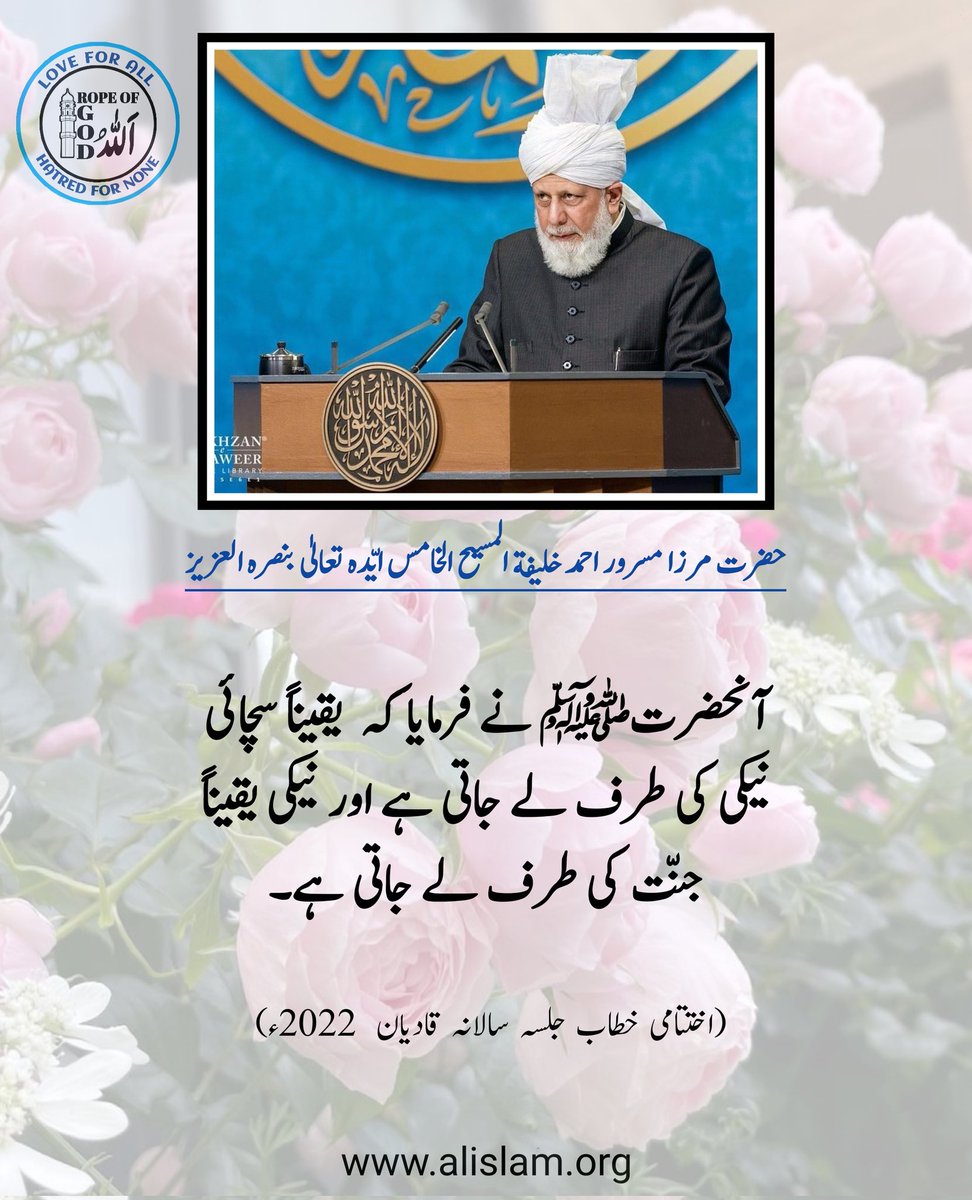 RopeOfGod's tweet photo. #JalsaQadian 
#voiceofcaliph 
#ahmadiyyat https://t.co/RI5KsbaKzF