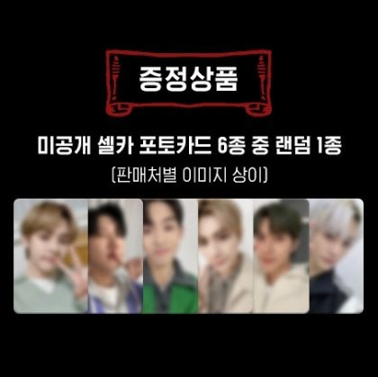 dageofwayv's tweet photo. 미친 드디어 팬텀 미공포 프리뷰 뜸 
✔️애플뮤직 https://t.co/WLTVW7ocWQ