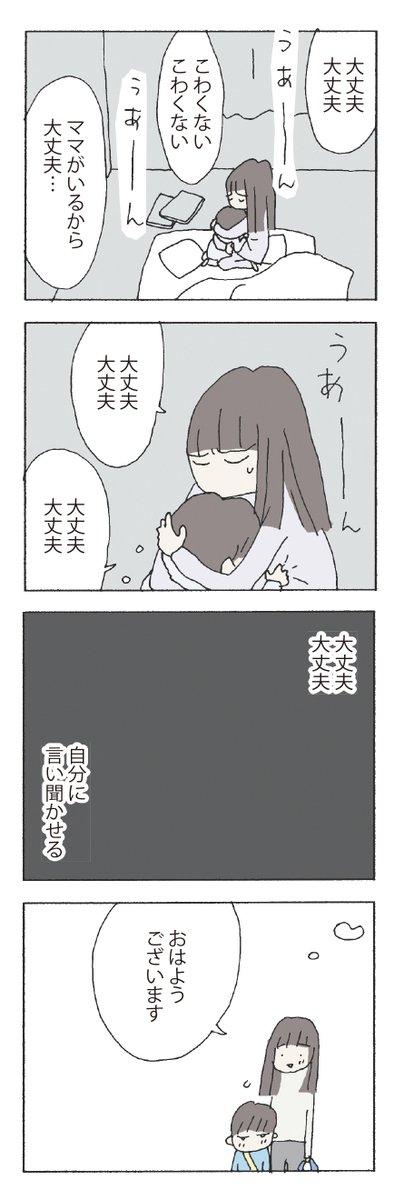#野原広子 #赤い隣人 
