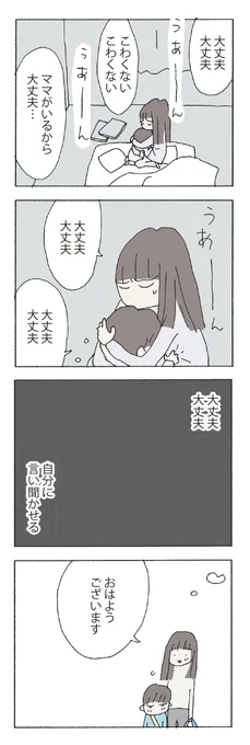 #野原広子 #赤い隣人 