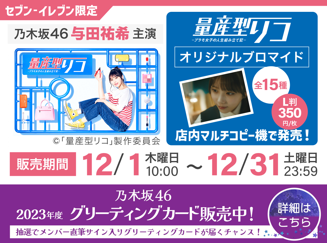 セブン‐イレブン・ジャパン on X: 