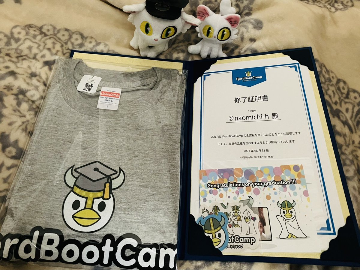 フィヨルドから終了証明書とTシャツ届いたー！！

ありがとうございました😭