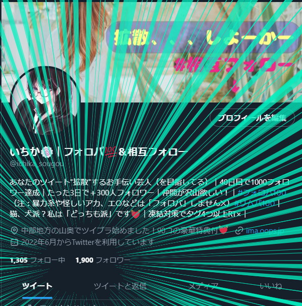 1900名達成しました！！

みんなありがとう♪

引き続き、固定ツイでフォロワー募集中です(^^)
仲良くしてな～㊗✨

#相互フォロー 
#相互RT