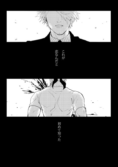 初恋(ゾ←サ体先行ポエム漫画) #ゾロサン https://t.co/mdUvo0DNme 