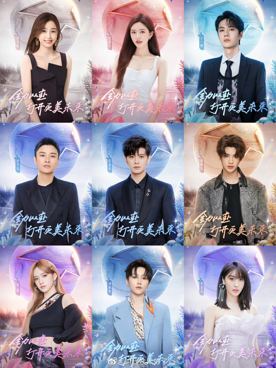 สรุปคอนเสิร์ตปลายปี 4 ช่อง

📺 หูหนาน: หยางมี่, หยางจื่อ,  กงจวิ้น,ถานเจี้ยนซื่อ, หวังเหอตี้
📺 เจียงซู: โจวเซิน, หวังจวิ้นข่าย, หวังหยวน
📺 เจ้อเจียง: แองเจล่าเบบี้, ช่ายสวีคุน, ไป๋ลู่กวนเสี่ยวถง, ฟ่านเฉิงเฉิง
📺 ตงฟาง:อวี๋ซูซิน, จ้าวลู่ซือ, หวังอี้ป๋อ, เหรินเจียหลุน, เฉิงเซียว