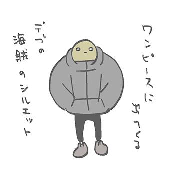 仕事中の格好が 