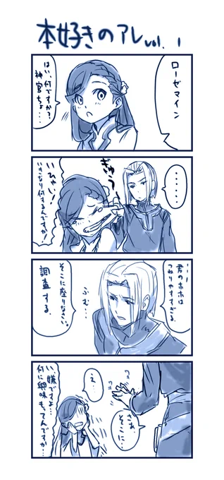 キャラ崩壊とかで怒られるかと思ったけど地味に閲覧数が伸びている四コマがこちら。

#本好きの下剋上 