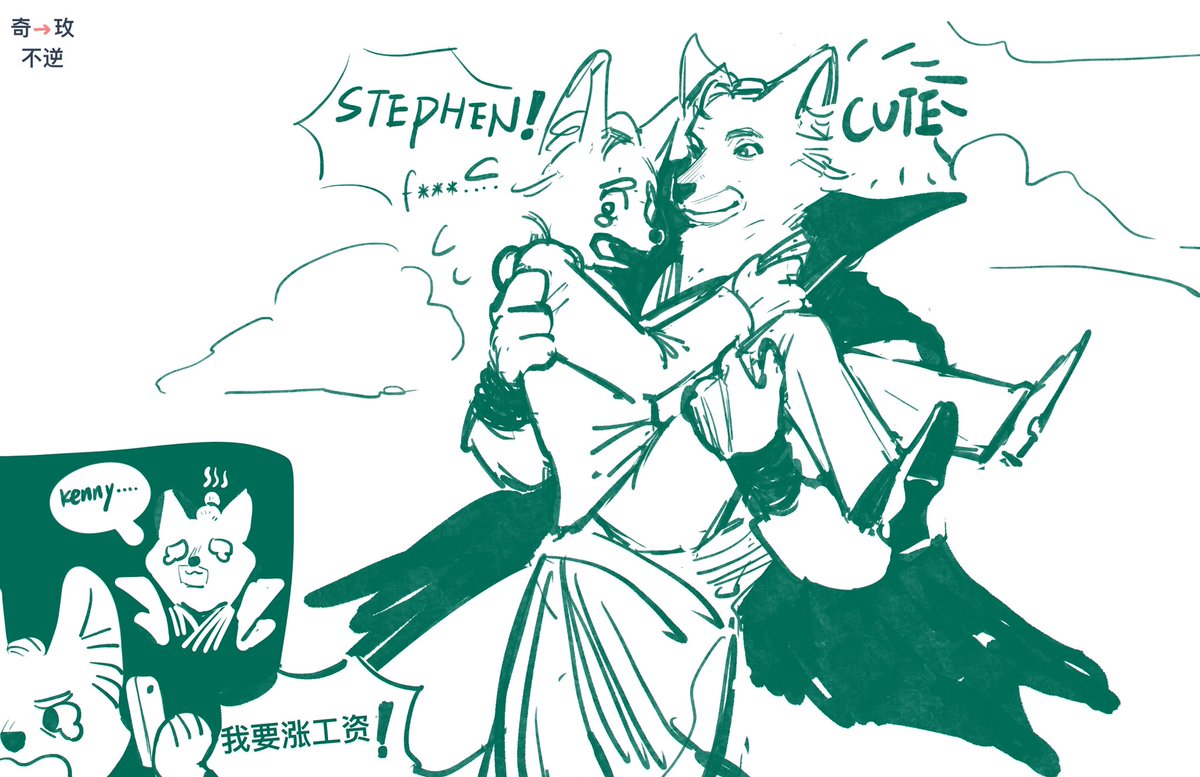 #strangeross 
#bcmf
 #EverStrange
是狼和耳廓狐