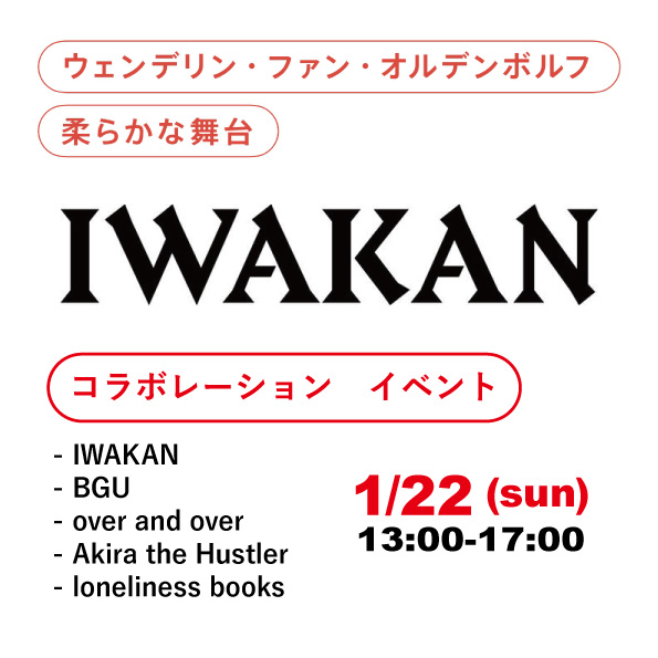 iwakanmagazine's tweet photo. とっても大ニュース！ IWAKANはウェンデリンとMOTでイベント開催のチャンスをもらいました🔥ぜひ来てね
ー
「ウェンデリン・ファン・オルデンボルフ　柔らかな舞台」展 関連プログラム
IWAKANと考えるジェンダーと創造
2023年1月22日（日）10:00～18:00
📍#東京都現代美術館
https://t.co/xOBWmSIxk0 https://t.co/rn8uVKO86l