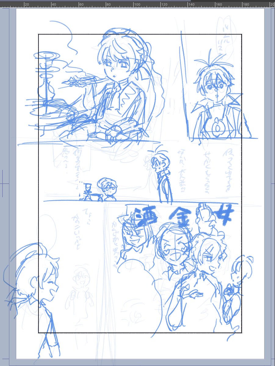 エクトプラズマーとバエルきゅんの漫画を描こうとした形跡が出てきた…自分の日本語が読めない 