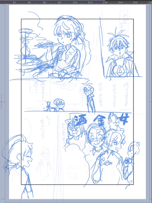 エクトプラズマーとバエルきゅんの漫画を描こうとした形跡が出てきた…自分の日本語が読めない 