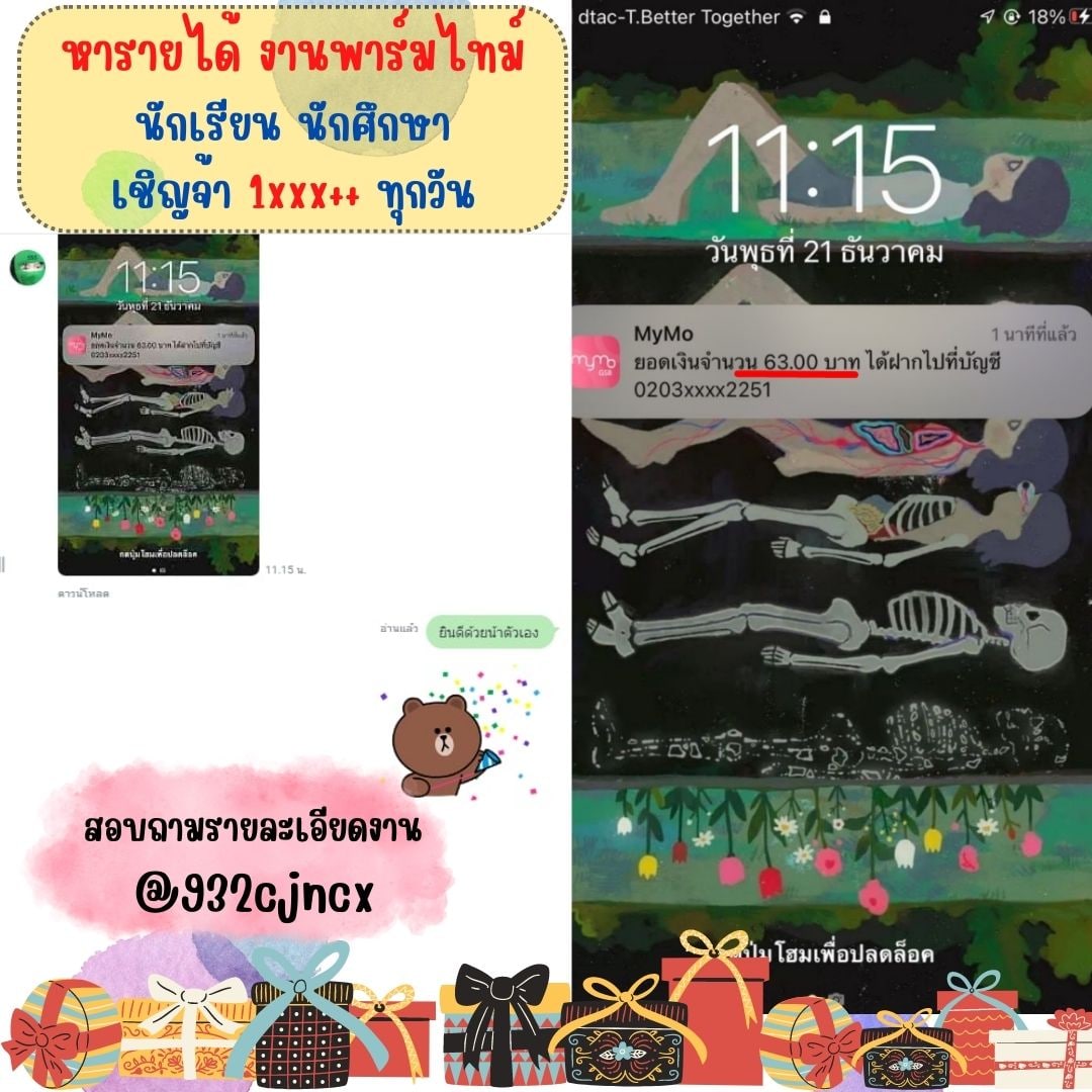 hngshyk35678284's tweet image. 💜หางานออนไลน์💜
⚡️มีงานออนไลน์ปังๆมาอยากแนะนำ⚡️
หาเงินค่าขนม ซื้อหนังสือ  ซื้อบัตรคอน
❌ไม่จำกัดอายุงับ❌

📲สจ : เดม ไอโบ @932cjncx มาเลยงับ📌
#งานออนไลน์ #งานออนไลน์ไม่เสียค่าสมัคร #หารายได้เสริม #งานพาร์ทไทม์ #งานออนไลน์ได้เงินจริง #หน้ากากคนดี #MerryChristmas #ข่าวลือ #ข่าว