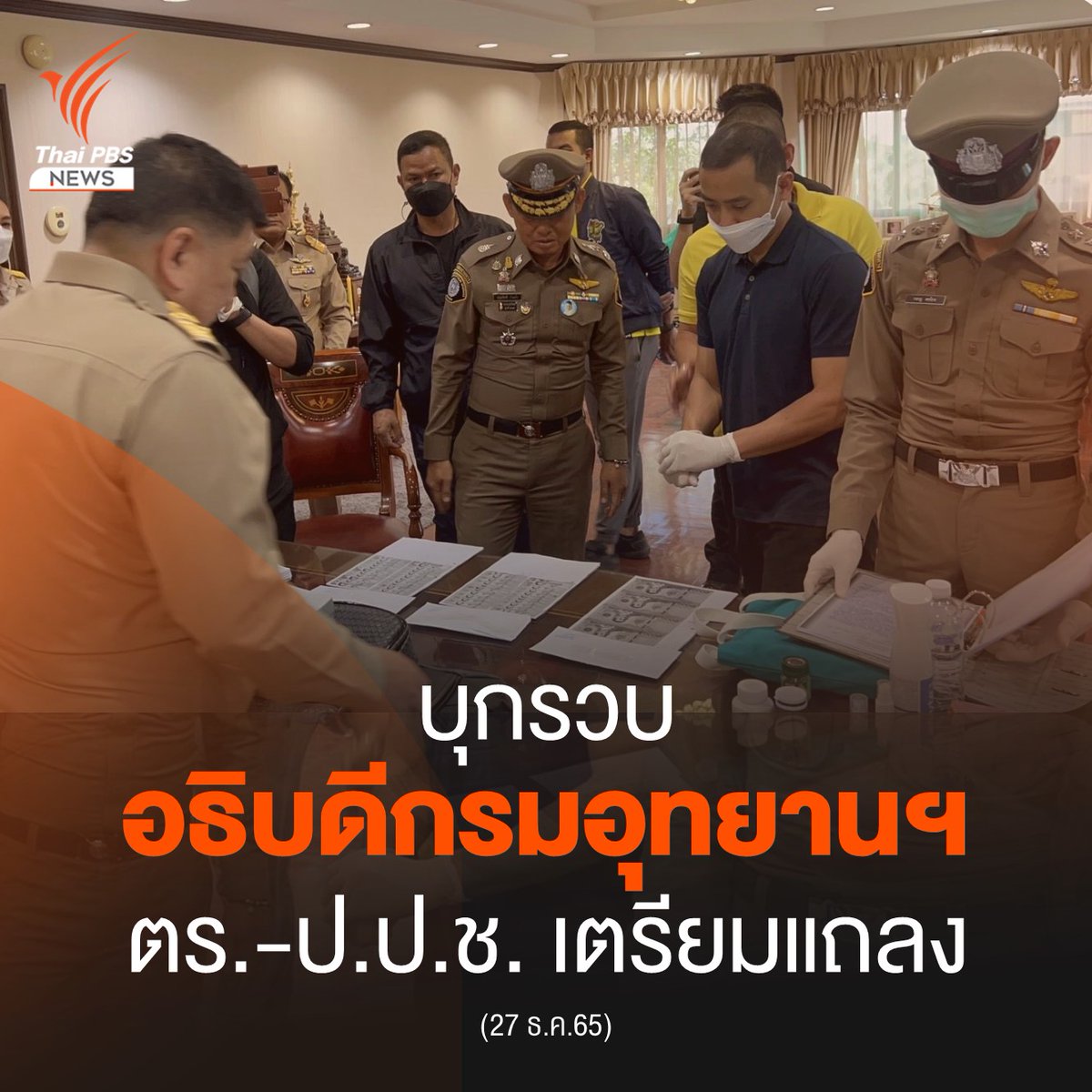 Thai PBS News tweet media
