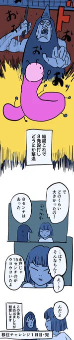 移住記録マンガ「糸島STORY」025「消えた郵便物」#糸島STORYまとめ 