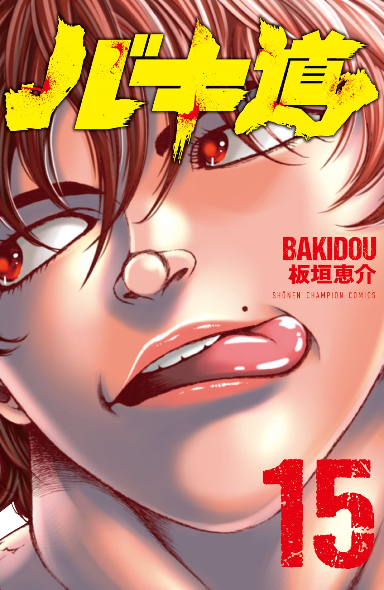 Manga Mogura RE on X: Baki Dou Final Vol.17 by Keisuke Itagaki