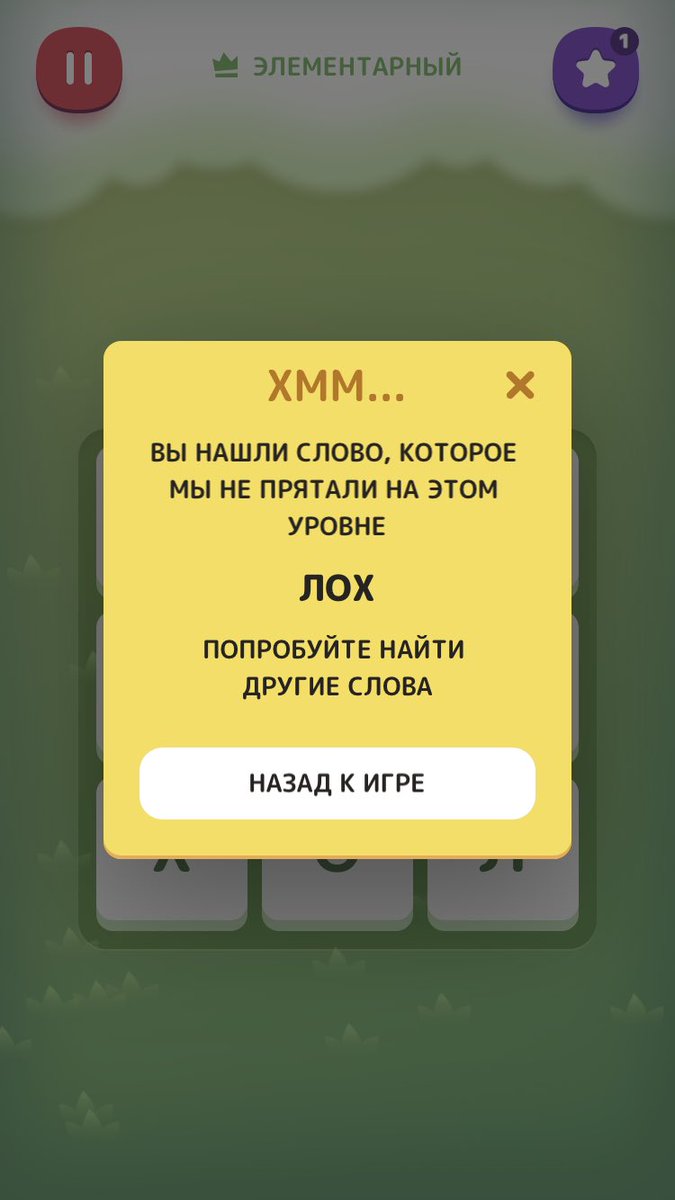 astrabrunette's tweet photo. Разработчики игры в мегафоне меня явно скамят https://t.co/LAUwGZiK87