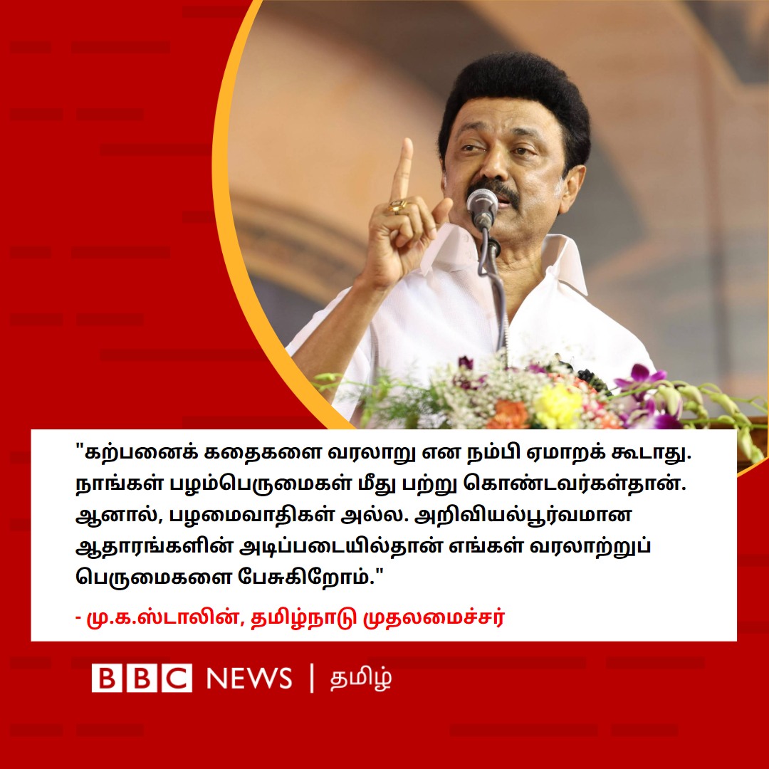 BBC News Tamil tweet media