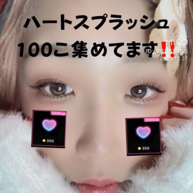 ハートスプラッシュ100個集めてます❤️´-
応援よろしくお願いします😊

#Mico みっちょん🌈🍎1/8BD山羊座はミコライブで配信中！今すぐ観にきてね！ micoworld.net/pub/share/live…