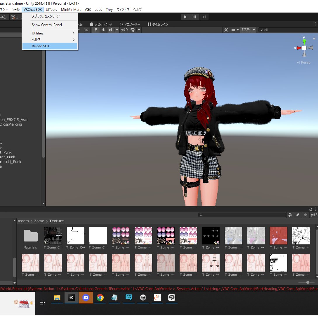 VRC On Twitter VCC Reload SDK vrc-on-twitter-vcc-reload-sdk