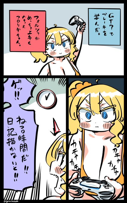 すぐ遊びに熱中してしまうフロリダちゃん日記です。 