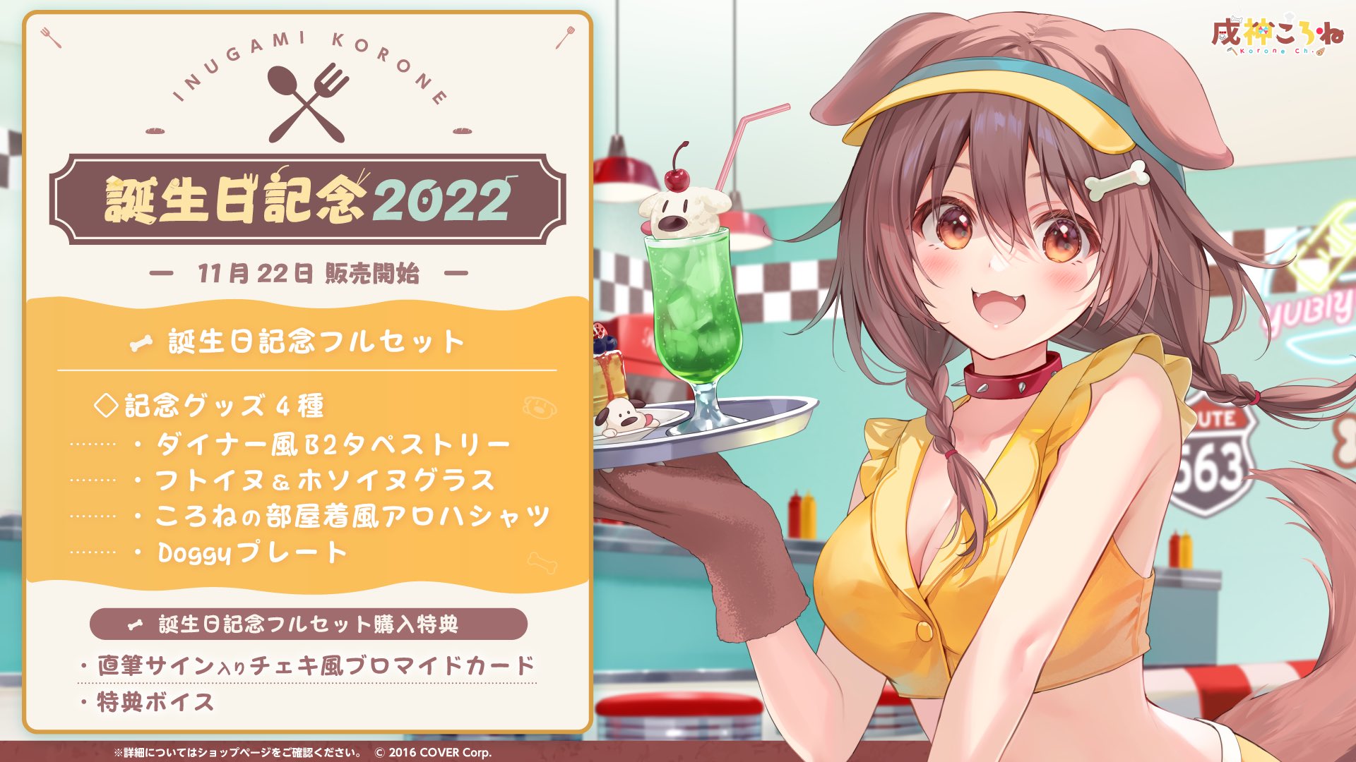 Amazon.co.jp: ホロラ 戌神ころね グッズまとめ売り UBBL3XXB
