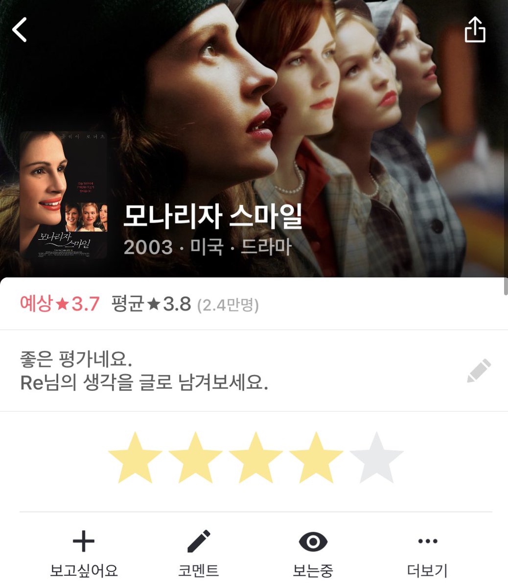 <모나리자 스마일> 강추합니다 최고의 페미니즘 영화 아는 배우들 다 나와요 모든 대사가 명대사🥹Translate post