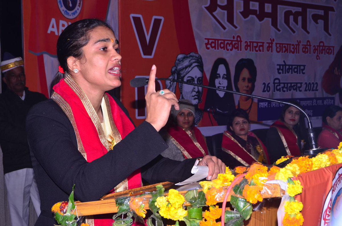 ABVPVoice's tweet image. ब्रज प्रांत में अभाविप अलीगढ़ महानगर इकाई द्वारा छात्रा सम्मेलन का आयोजन किया गया जिसमें स्वावलंबी भारत में छात्राओं की भूमिका सहित विभिन्न विषयों पर चर्चा की गई। सम्मेलन में अंतरराष्ट्रीय महिला पहलवान श्रीमती @BabitaPhogat विशेष रूप से उपस्थित रहीं।