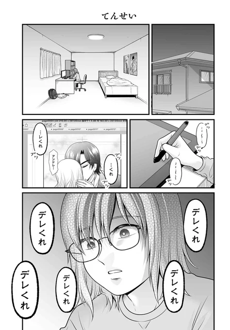 『女子高生の無駄づかい』108話「てんせい」更新! 初っ端からヲタの様子がおかしいのですが……? ↓つづきはこちらから  #女子無駄