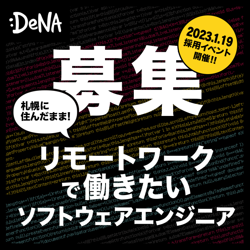 DeNAxTech's tweet photo. 北海道に住んだままリモートワークで働きたい！

ソフトウェアエンジニアの皆さん！
全国どこからでも働けるDeNAで北海道に住んだまま開発しませんか？

2023/1/19(木)に JR函館本線 札幌駅近くの会場でエンジニア向け採用イベントを実施するのでぜひご参加下さい！！

https://t.co/OCC4icQ2S5