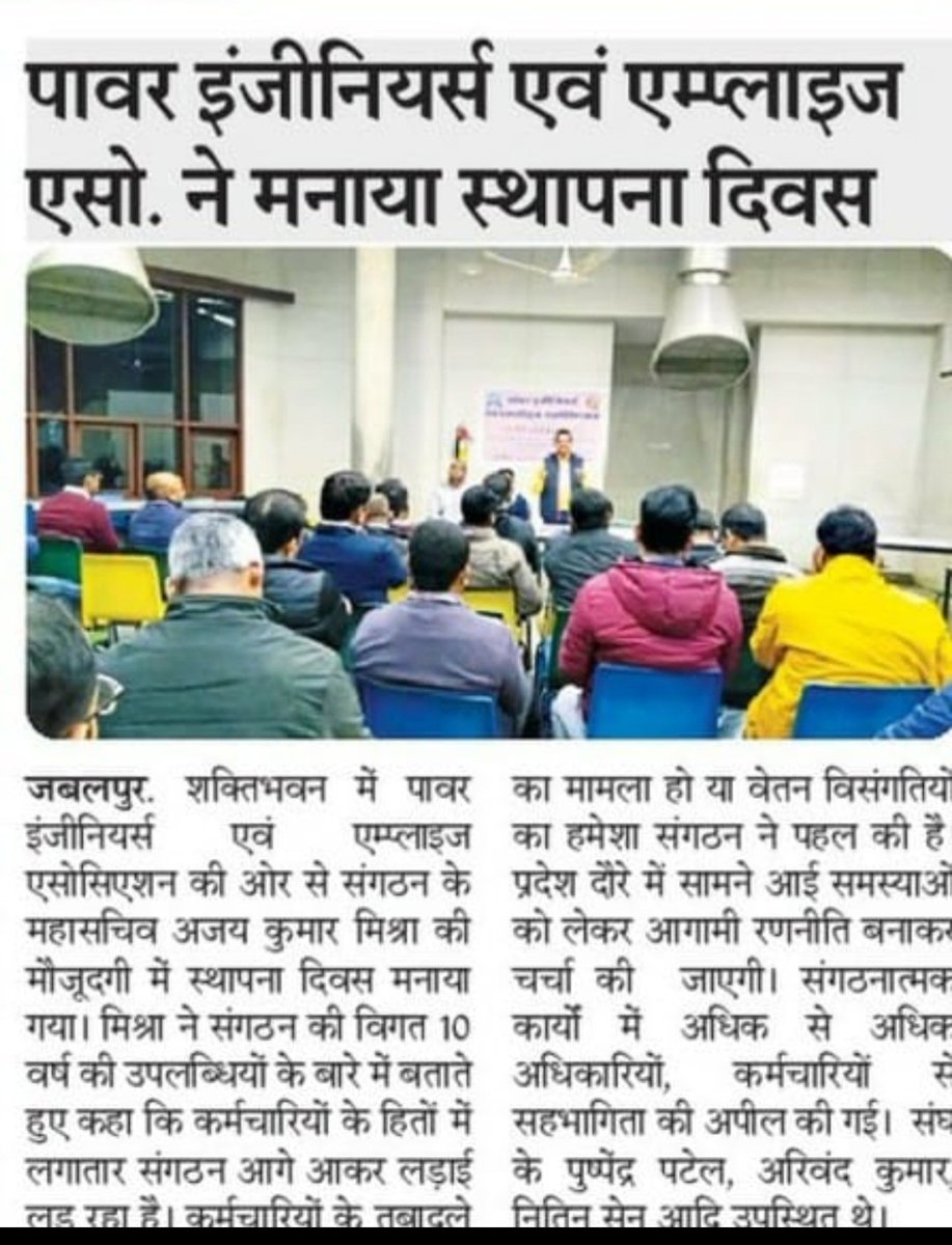 GS_PEEA's tweet photo. PEEA स्थापना दिवस-समाचार पत्र। https://t.co/0Bj1VCINly