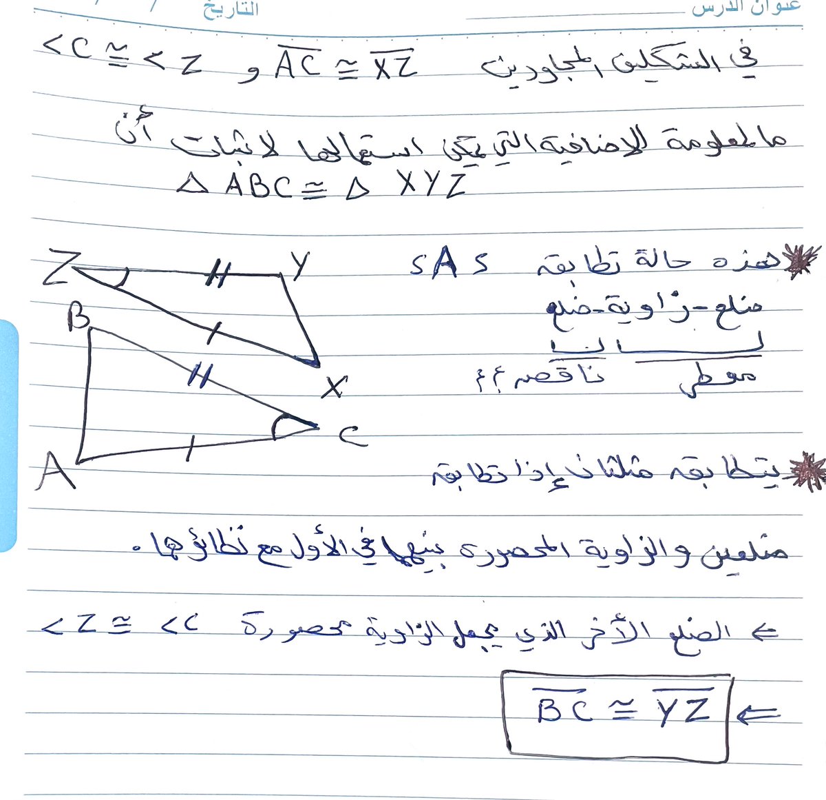 معلمة رياضيات tweet media